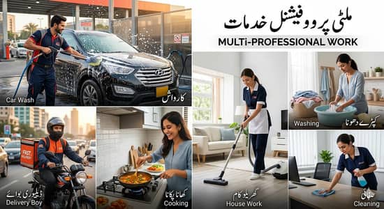 پارٹ ٹائم جاب کی ضرورت ہے