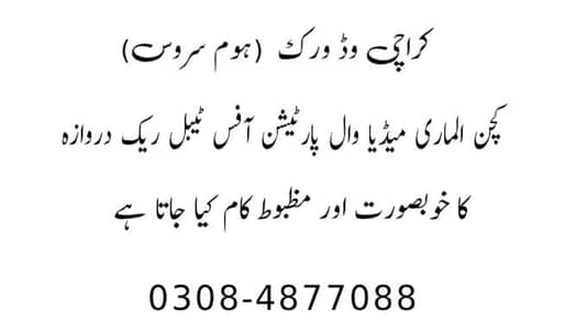 Carpenter home services kitchen almari