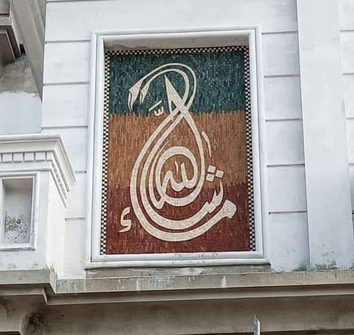 مزائق آرڈر پر تیار کیا جاتا ہے 4