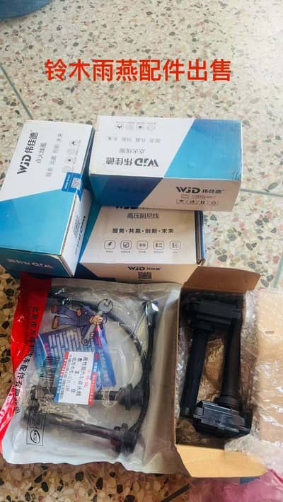 suzuki swift engine spark plug wires