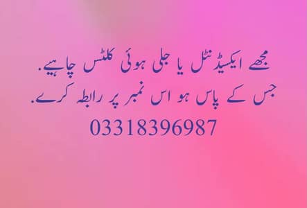 Need Accidental or Burnt Cultus 03318396987