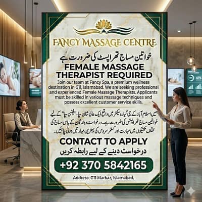 گرلز اسٹاف درکار – SPA & Saloon