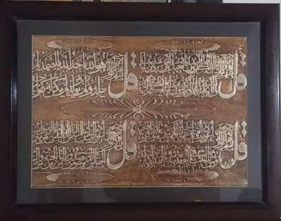 Wall hanging