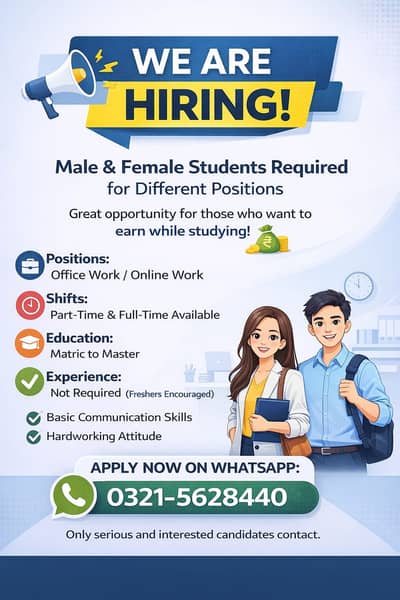 we are hiring Apply Now