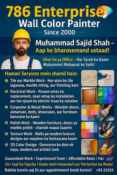 Abdul Hadi enterprises wall colour pantear karachi