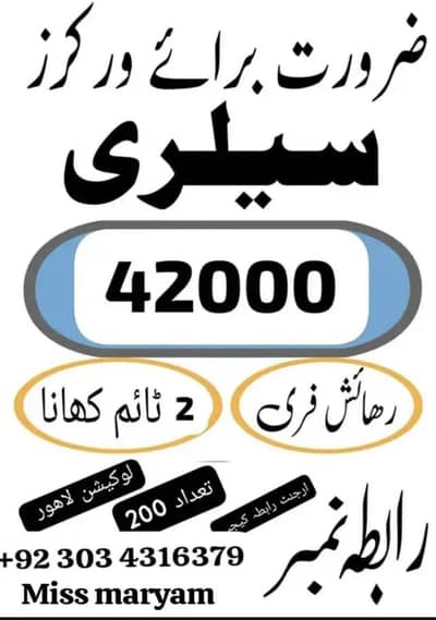 need urgent staff factory worker/ male and female jobs vecancy