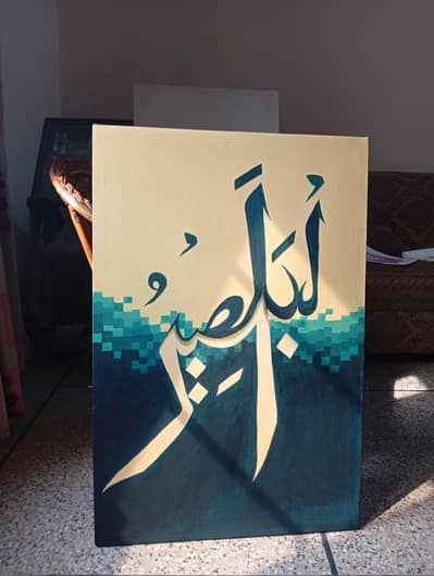 Arabic calligraphy names of Allah