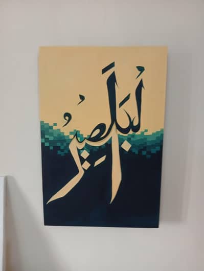 Arabic calligraphy names of Allah