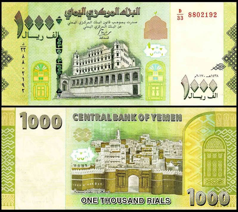 Banknotes / currency notes 8