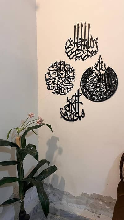 islamic wall hangings