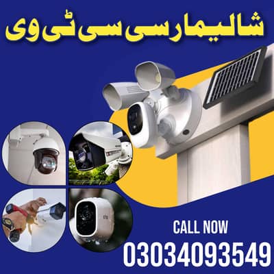 SHALIMAR CCTV CAMERA/INSTALLATION