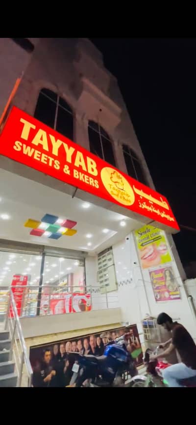 Bakery Business for sale