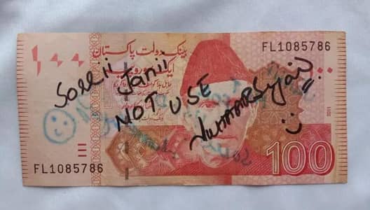 100 rupees note with 786 number