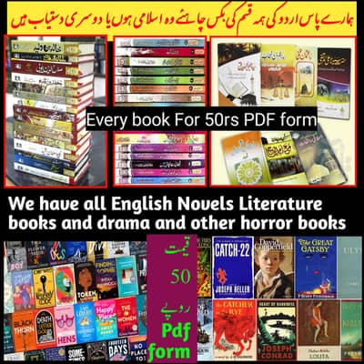 all books available