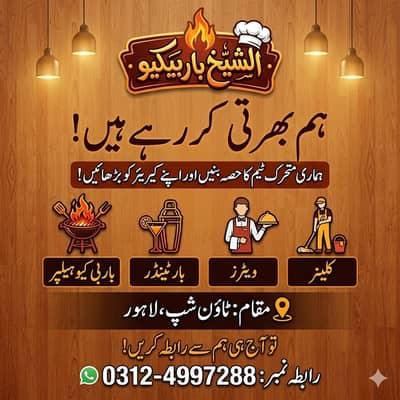 Bar Tender /  Biker Rider / BBQ Helper / Cleaner / Job in Lahare