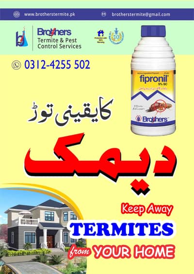 termite control /pest control/Deemak control /Fumigation/ Cockroach