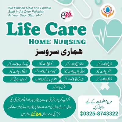 Complete Home Patient Care & Nursing Services – Life Care