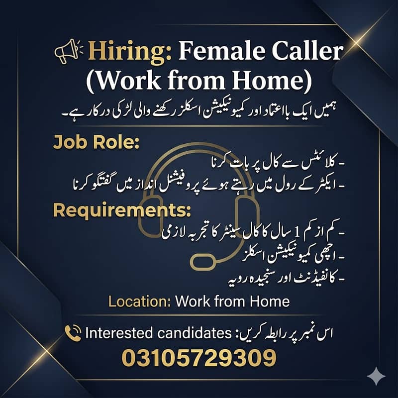 کال سنٹر کی تجربہ کار لڑکی 0