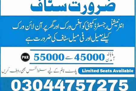 Full time part time Office work Home base work