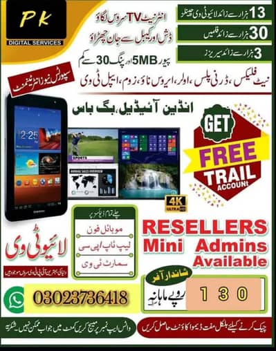 OPPLEX STARSHARE B1G ALL IPTV AVAILBLE