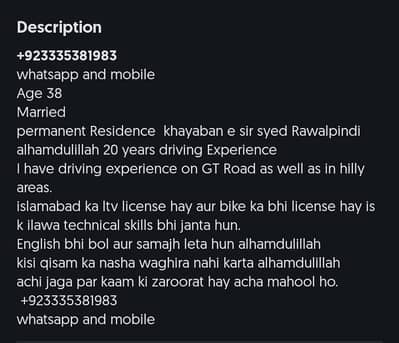 میں ایک پیشہ ور، تعلیم یافتہ اور لائسنس یافتہ ڈرائیور ہوں۔