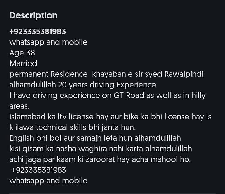 میں ایک پیشہ ور، تعلیم یافتہ اور لائسنس یافتہ ڈرائیور ہوں۔ 0