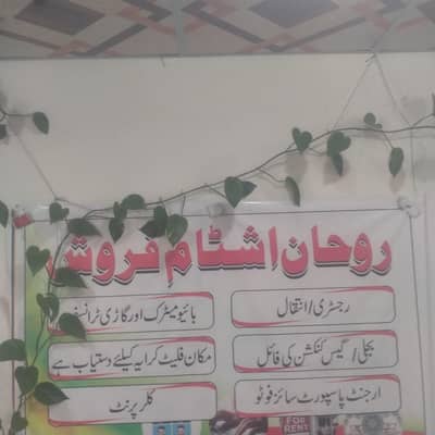 Computer urdu and enGlish Typing