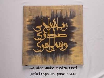 Handmade islamic calligraphy painting