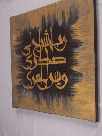 Handmade islamic calligraphy painting