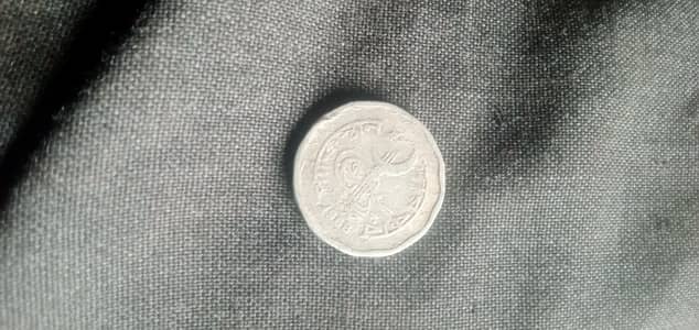 دوپیسہ کا سکہ پاکستانی بہت ہی پرانی کرنسی 1968 کا