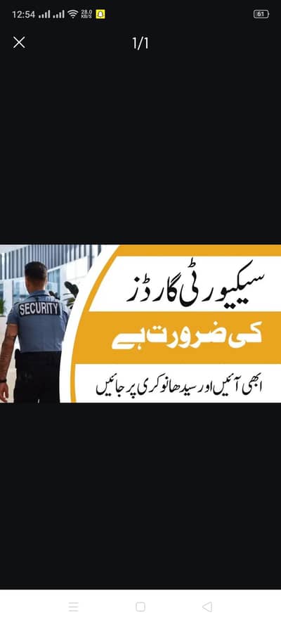 36000 salary 6 guard 1 supervisor argent need