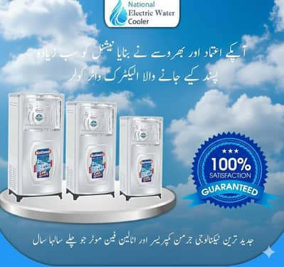 Electric water cooler/ water cooler/ Electric water chiller industry