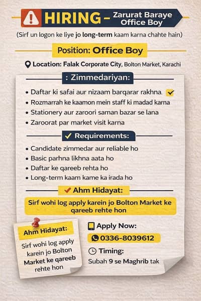 OFFICE BOY ( WOHI APPLY KRAIN JO BOLTON MARKET KE KAREEB REHTY HON)
