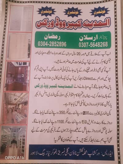 Arslan Ali al madena kbeir woodwarks