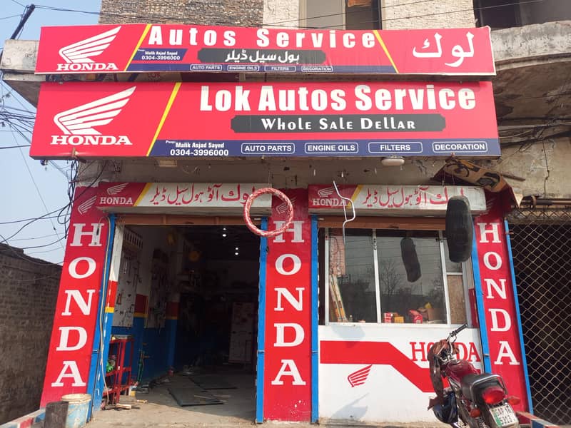 برائے فروخت 2