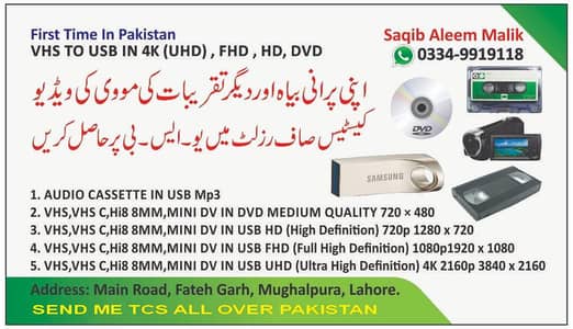 VHS VCR,VHS C,Hi8 8MM,MINI DV TO USB IN DVD,HD,FHD,4K # 03349919118