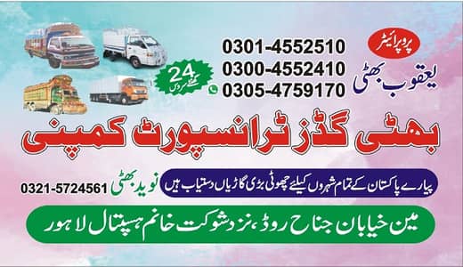 Packers & Movers / House Shifting /Loading unloading /Goods Transport