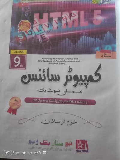 9or10 combined class practical book