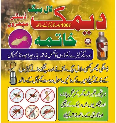 Termite Control Services SHIFZZ