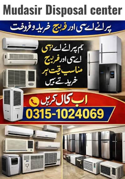 Sell Your Old AC | Split |Window| Inverter AC Buyer | Ac