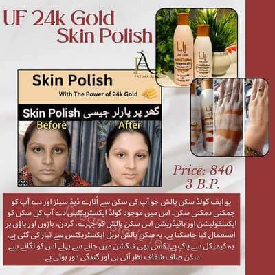 skin polish