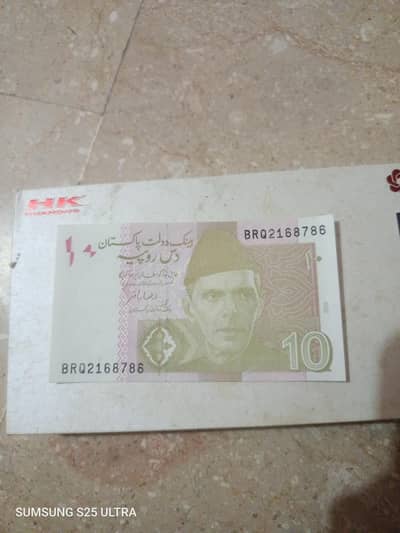 10 rupees note with 786 number