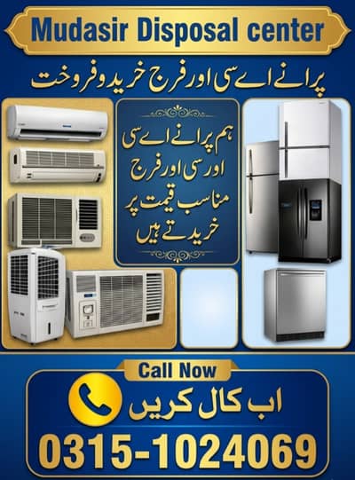 Sell Your Old AC | Split |Window| Inverter AC Buyer | Ac