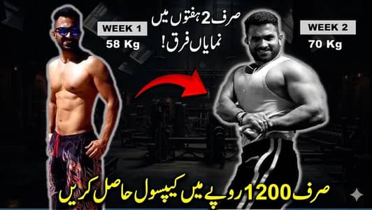 ​ اب دبلا پن ختم! کمزور جسم کو موٹا بنائیں 