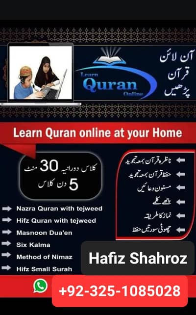 Online Quran teacher