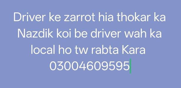 Need driver for company 10 hour duty