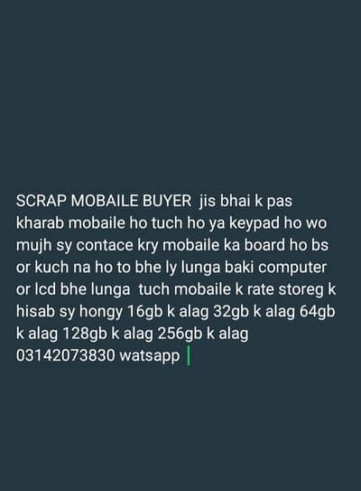scrap mobaile buyer 03142073830 watsapp