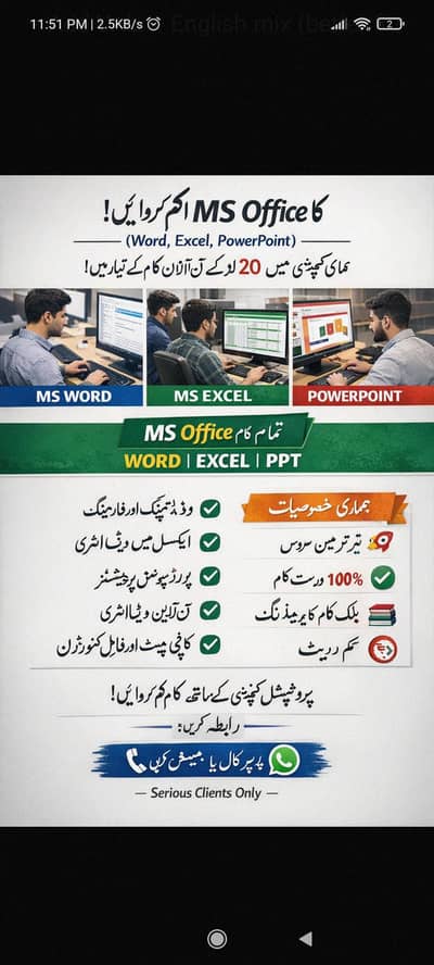 office work, word, excel,. PowerPoint, letter drafting