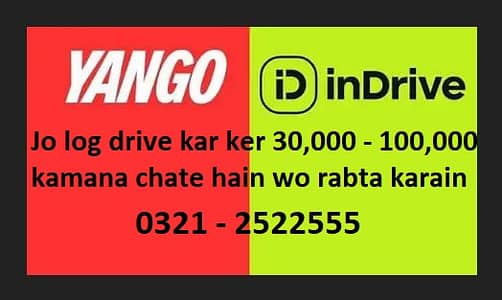 Car Drive kar ke pasay kamain - Yango / Indrive / Bykea