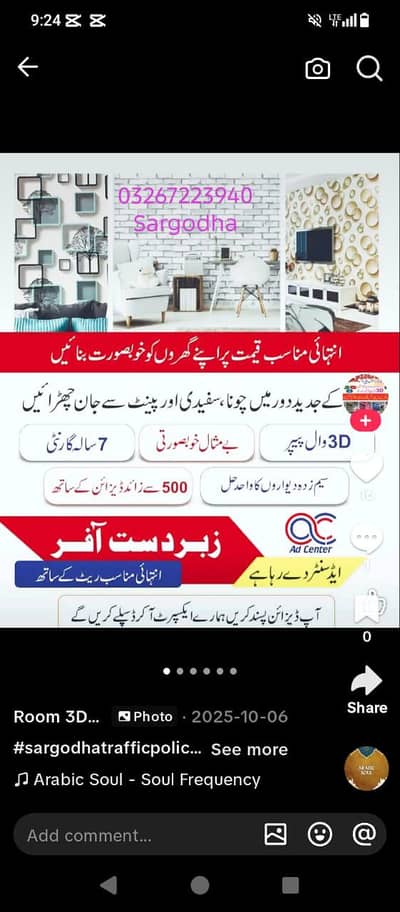 Modern room 5d wallpaper Sargodha